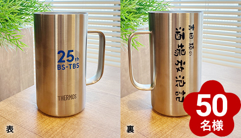 THERMOS 真空断熱ジョッキ 720ml