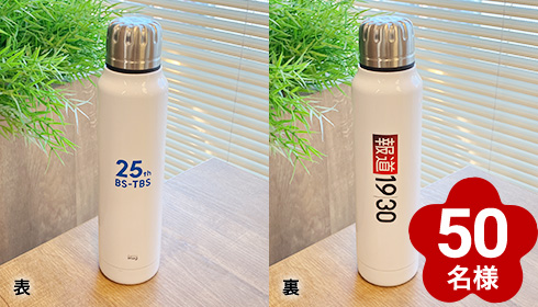 thermo mug アンブレラボトル真空断熱 300ml
