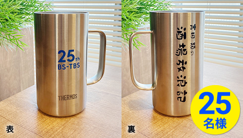 THERMOS 真空断熱ジョッキ720ml