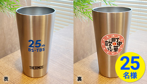 THERMOS 真空断熱タンブラー300ml