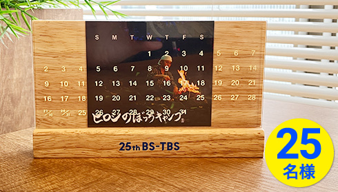 ラバーウッド万年カレンダー