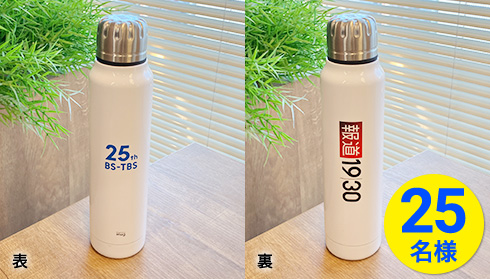 thermo mug アンブレラボトル 真空断熱300mls