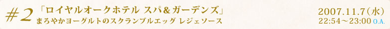 ܂₩[Og̃XNuGbO WF\[X@2007N11722F54