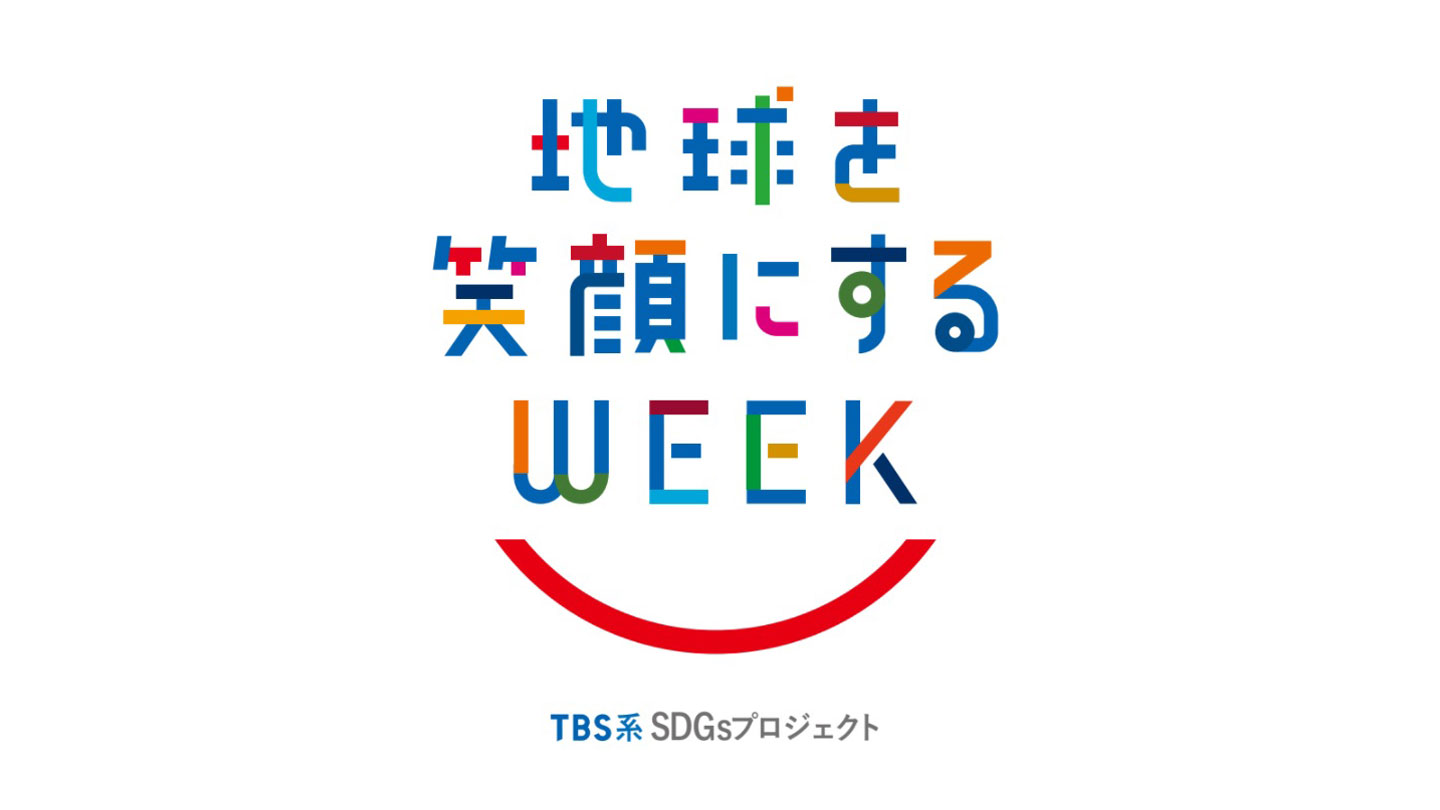 chikyuwoegaonisuruweeklogo.jpg