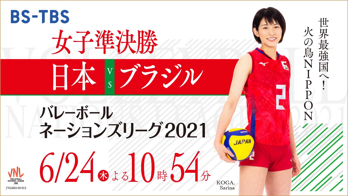 volley2021_banner_1440_810_624_s.jpg