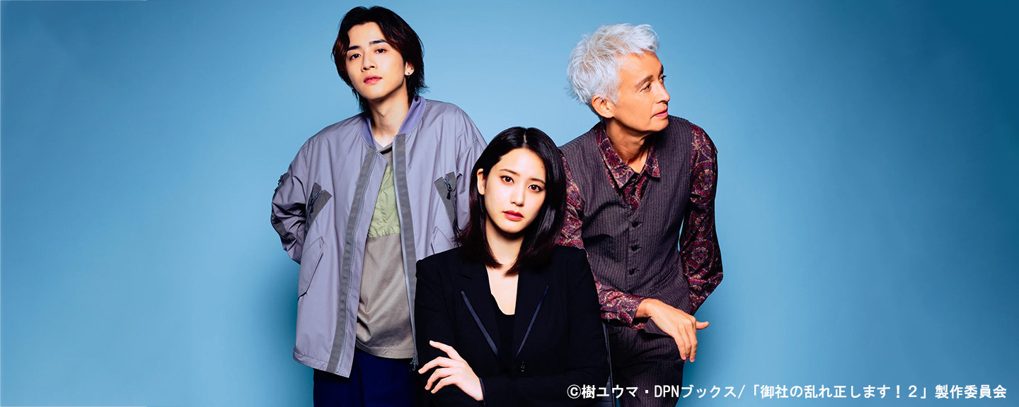 「御社の乱れ正します！２」×「East Of Eden」Special Talk Live ～ Bar PURPLE ROSEへようこそ ～