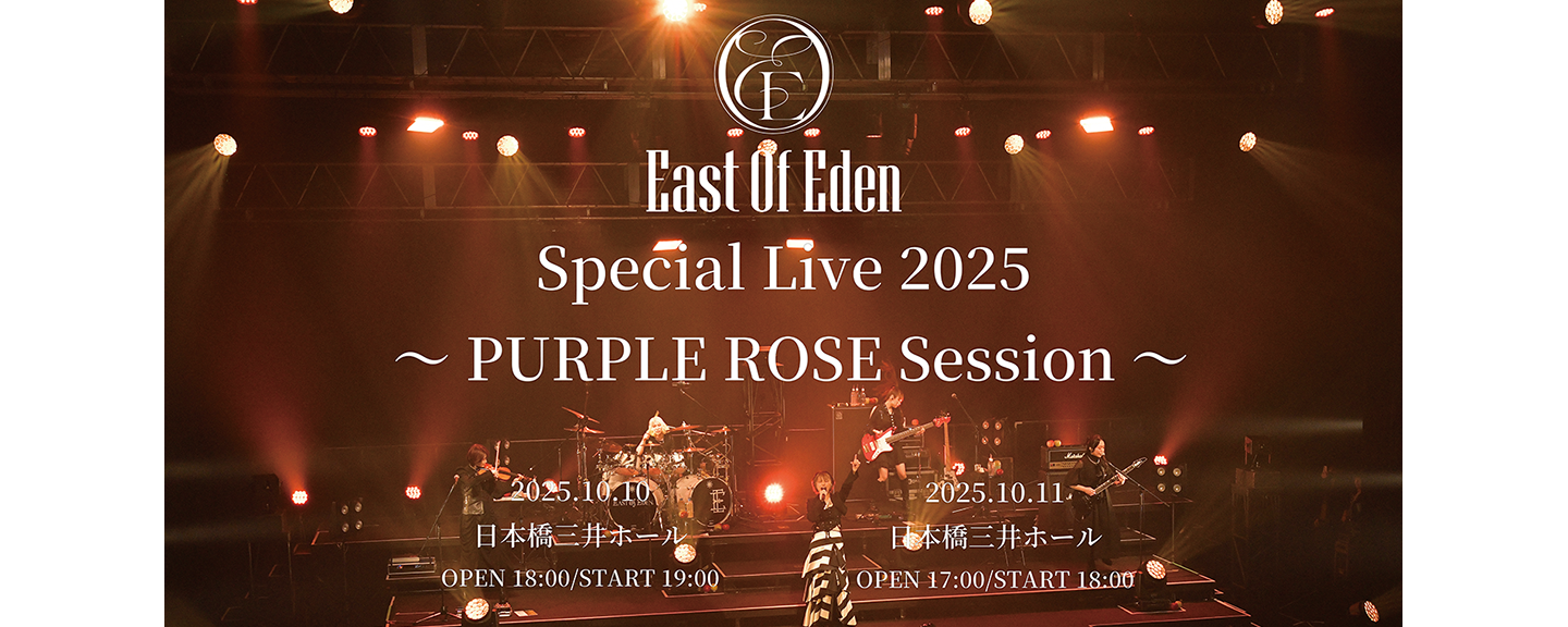 「East Of Eden Special Live 2025 ～ PURPLE ROSE Session ～ 」