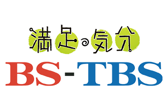 ステーションコピー「満足・気分」