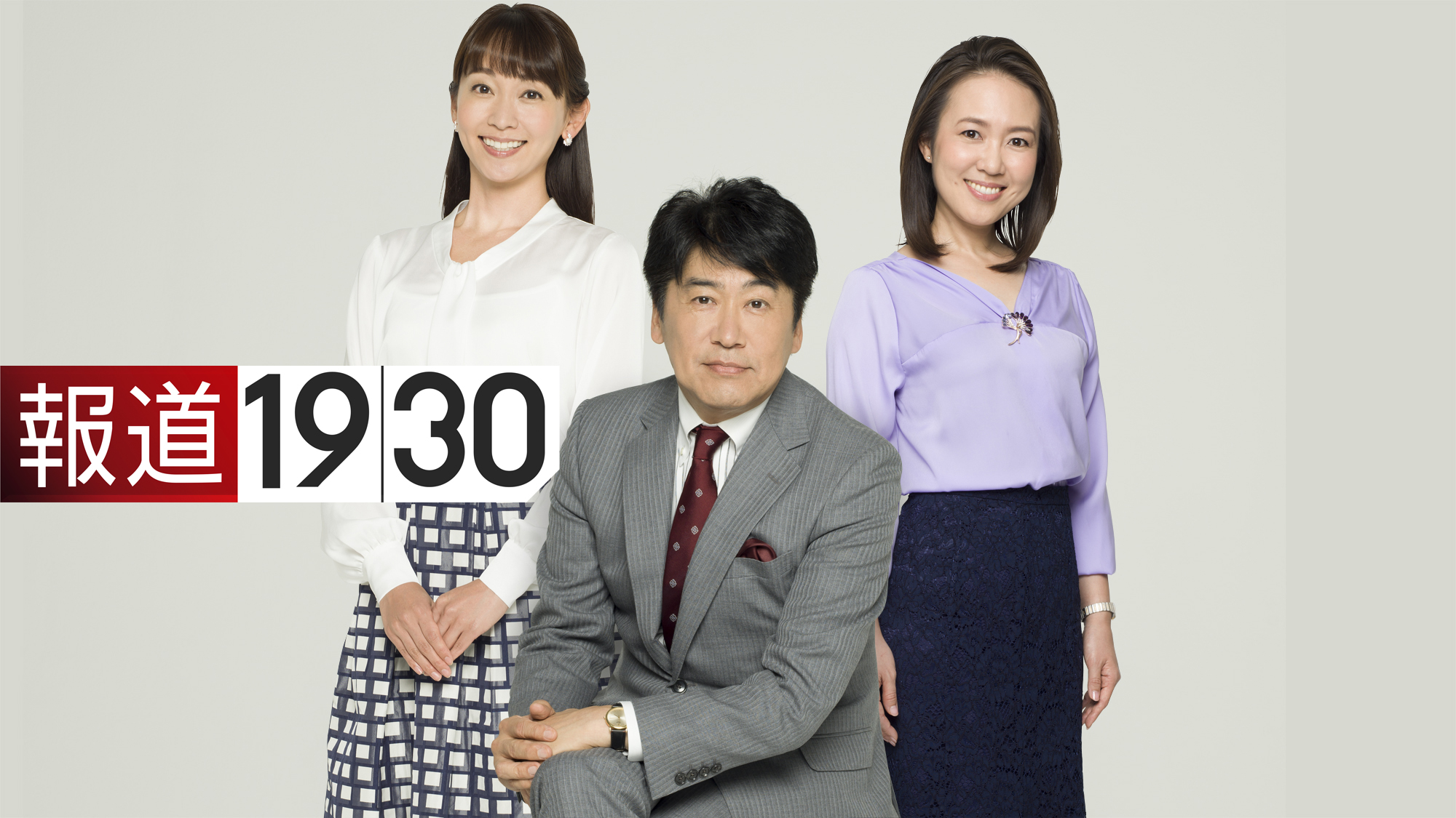 第２９回橋田賞『報道１９３０』キャスター・松原耕二が受賞！