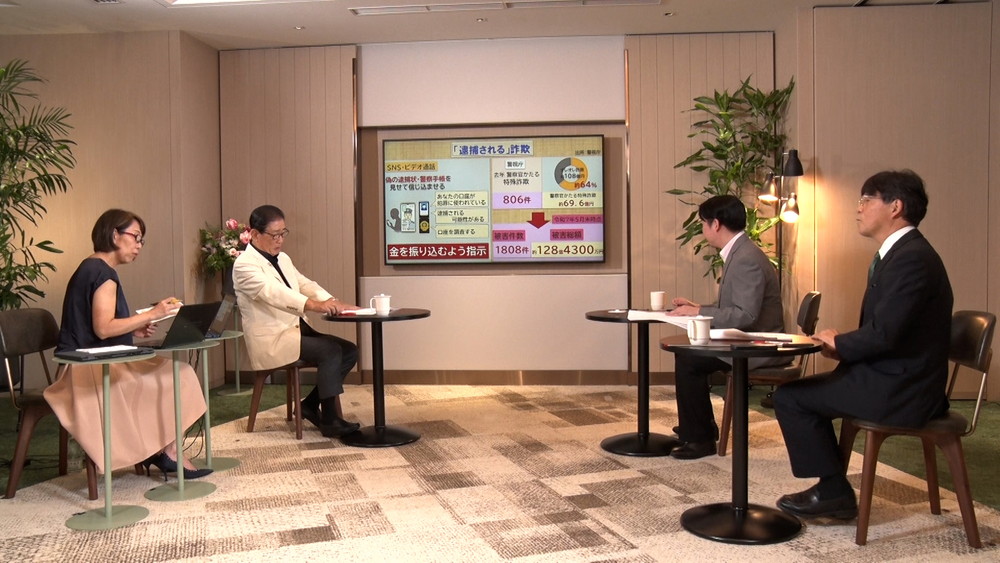 #66「高齢者を狙う詐欺」