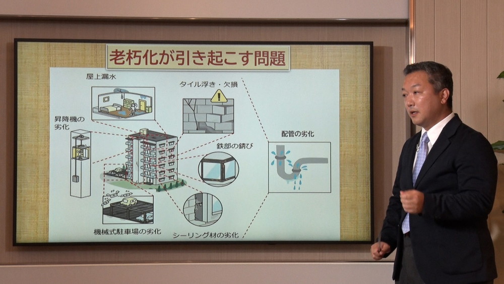 #72 「老朽化マンション激増」