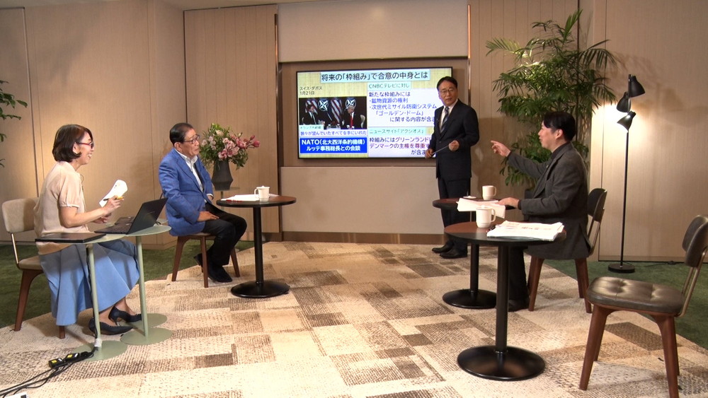 #88「トランプと世界の行きつく先は？」