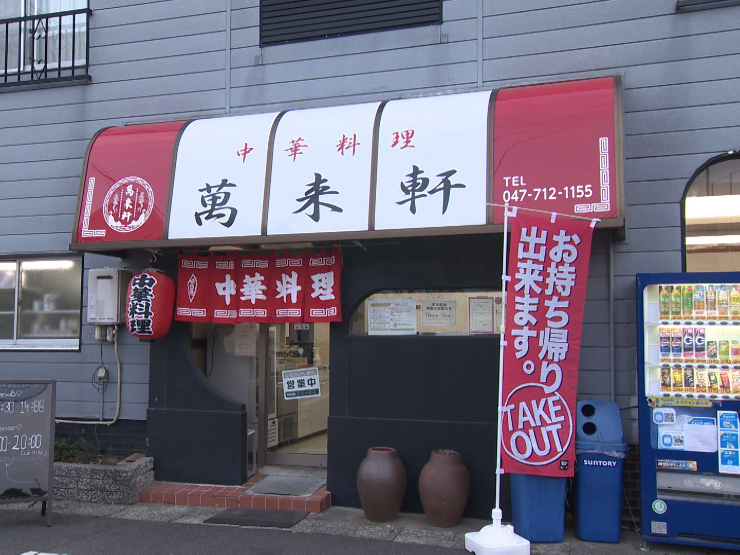 お店の様子
