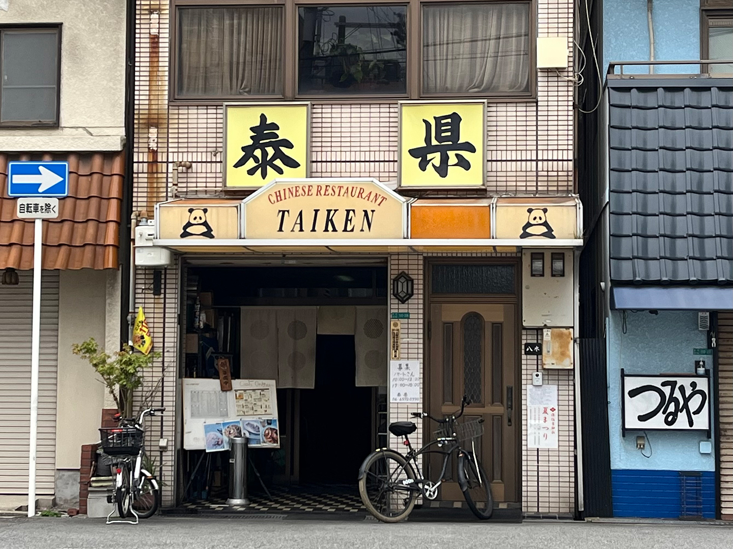 お店の様子