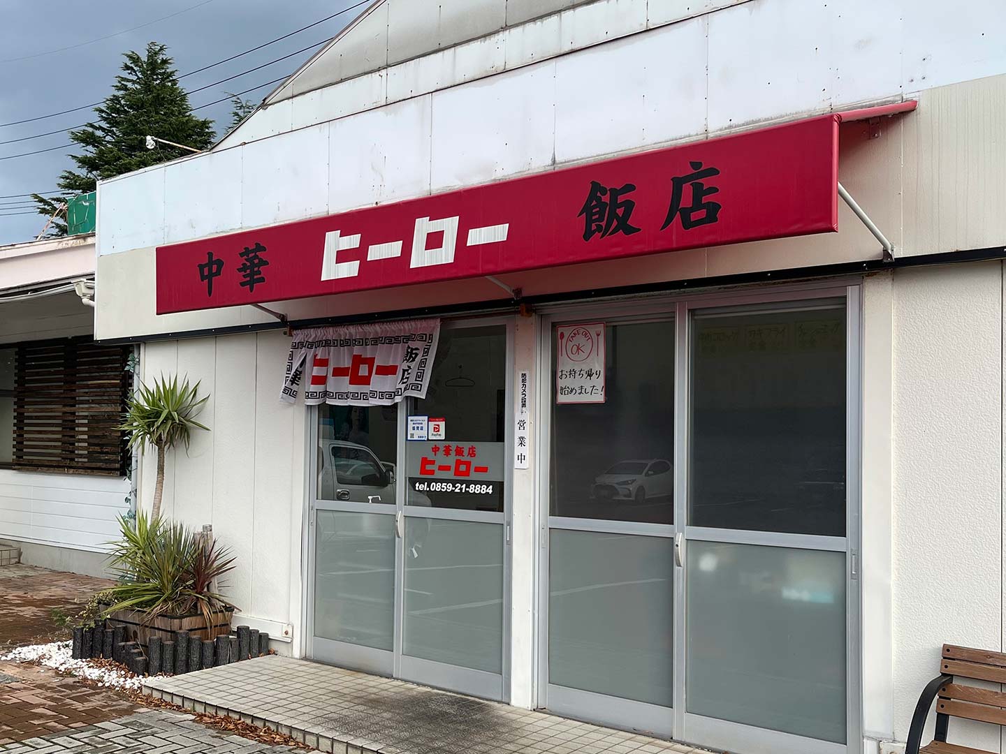 お店の様子