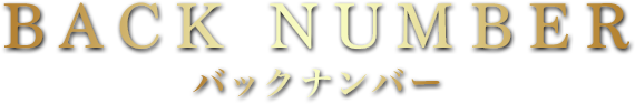 EPISODE/あらすじ