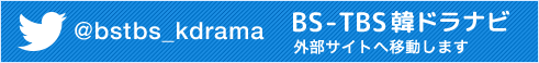 BS-TBS