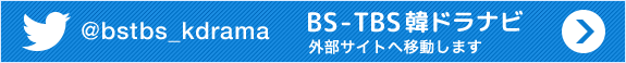 BS-TBS