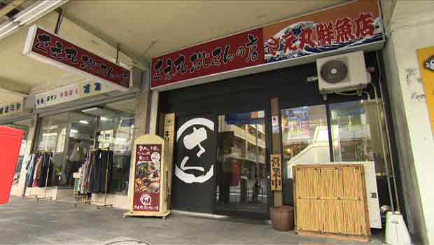 さえ丸おじさんの店