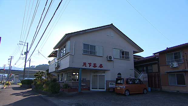 天下茶屋