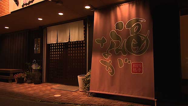 福なが