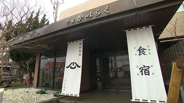 御宿海楽