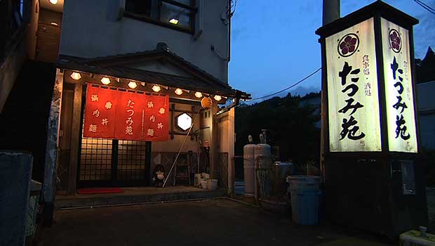 たつみ苑