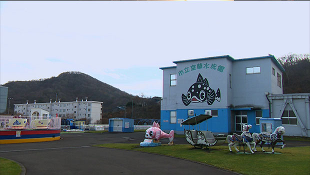 市立室蘭水族館