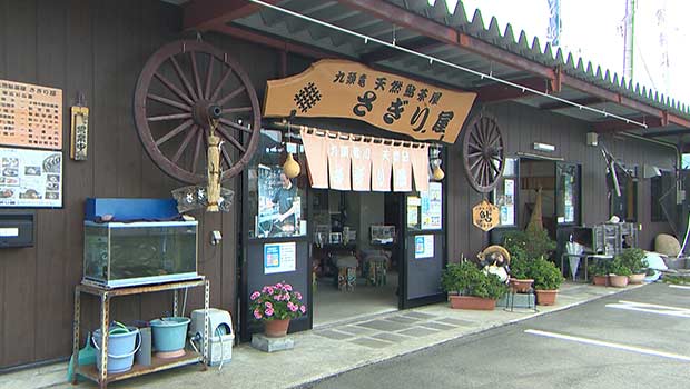 さぎり屋