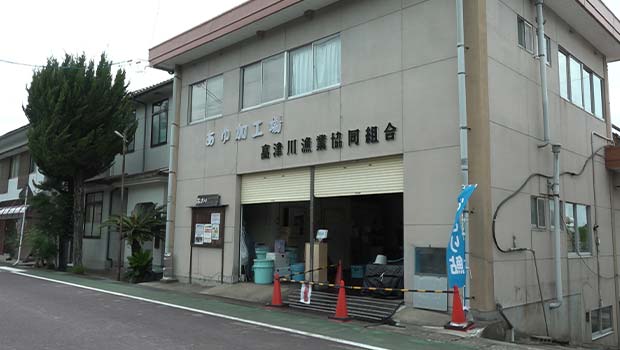高津川漁業協同組合