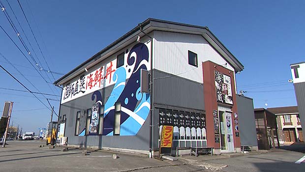 さかなや工房 海鮮蔵