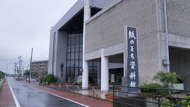 紙のまち資料館