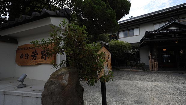 旅館 芳野
