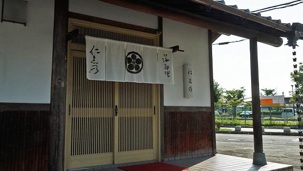 山海料理 仁志乃