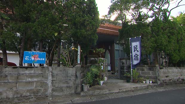 花海house