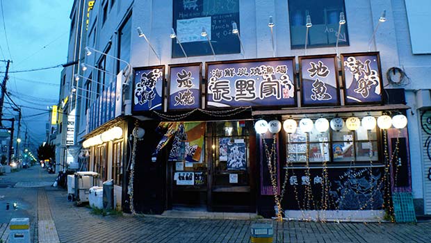 長野家