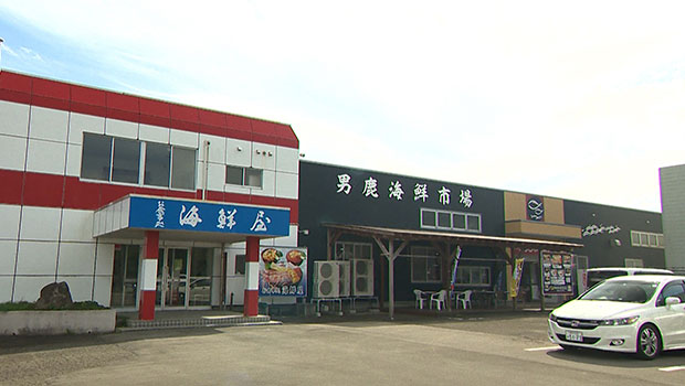 男鹿海鮮市場