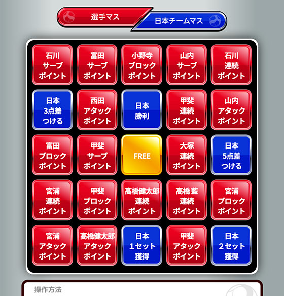 チーム選択画面