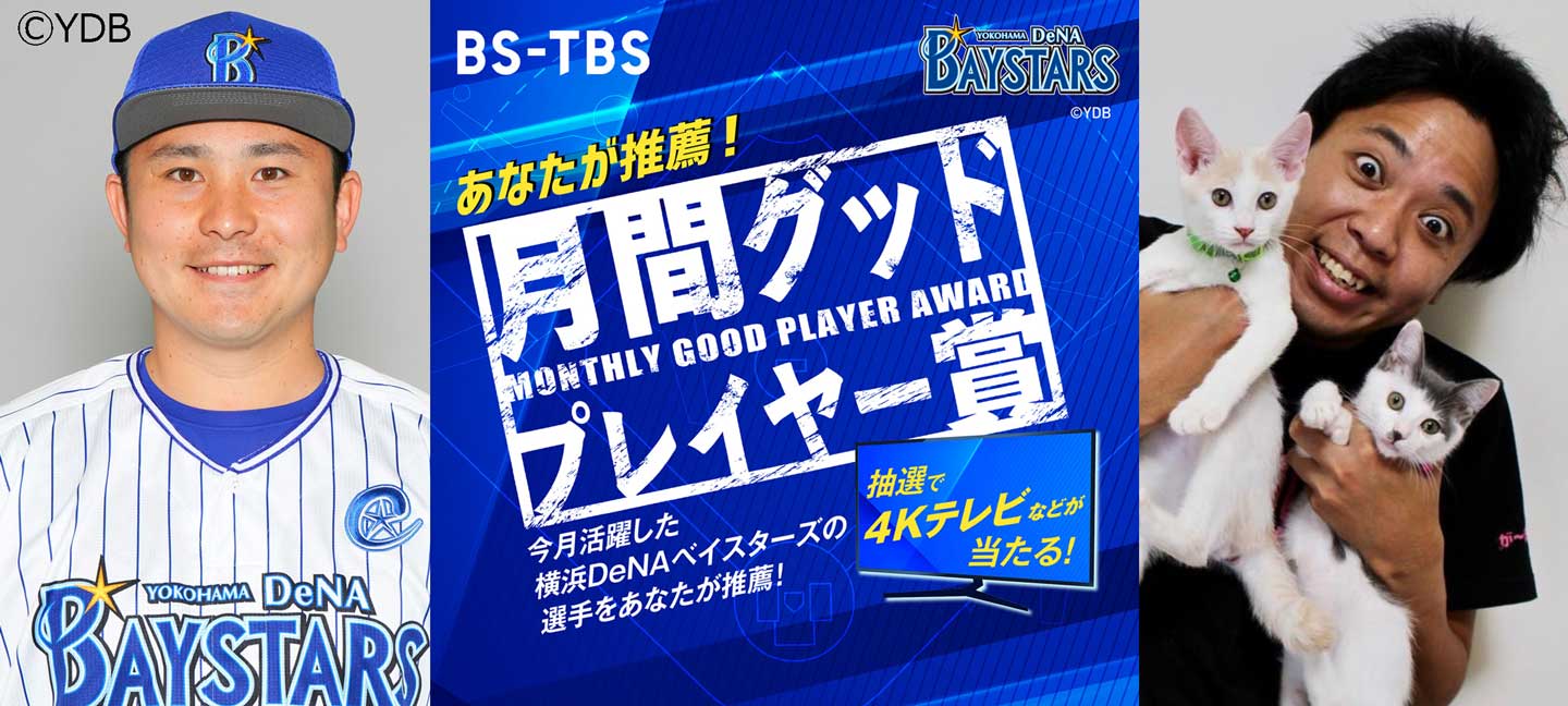 goodplayer202207_jyushohappyo.jpg
