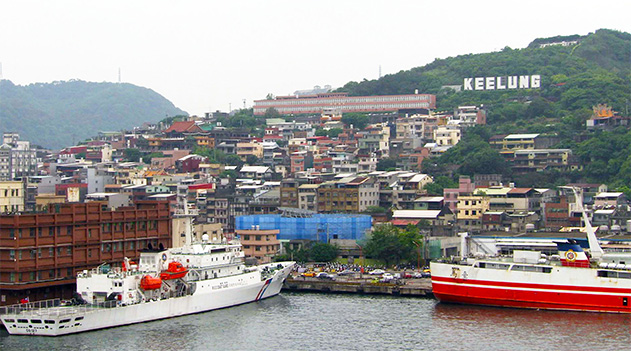 基隆港