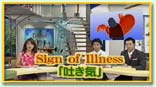 Sign of Illness