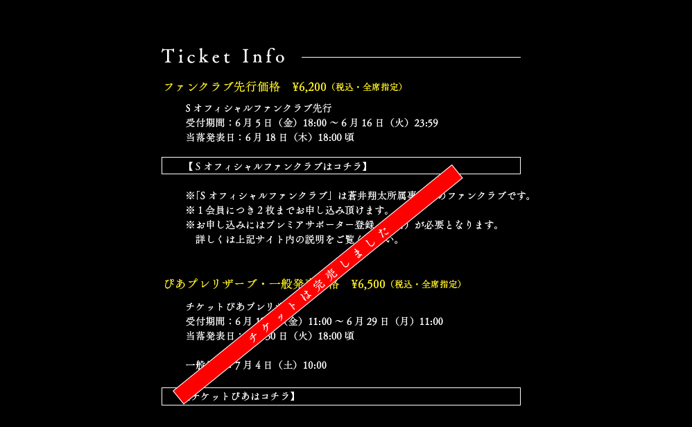 aoi_web_kanbai_03.jpg