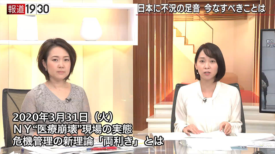 過去の放送内容と 1930 まとめ 報道1930