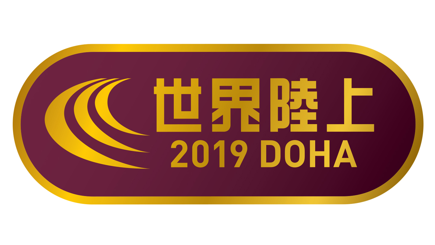 世界 陸上 ロゴ
