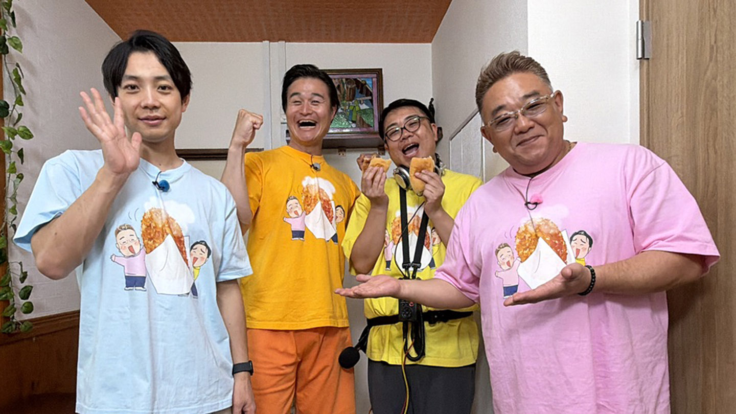 放送リスト・サンド伊達のコロッケあがってます｜BS-TBS ファンクラブ