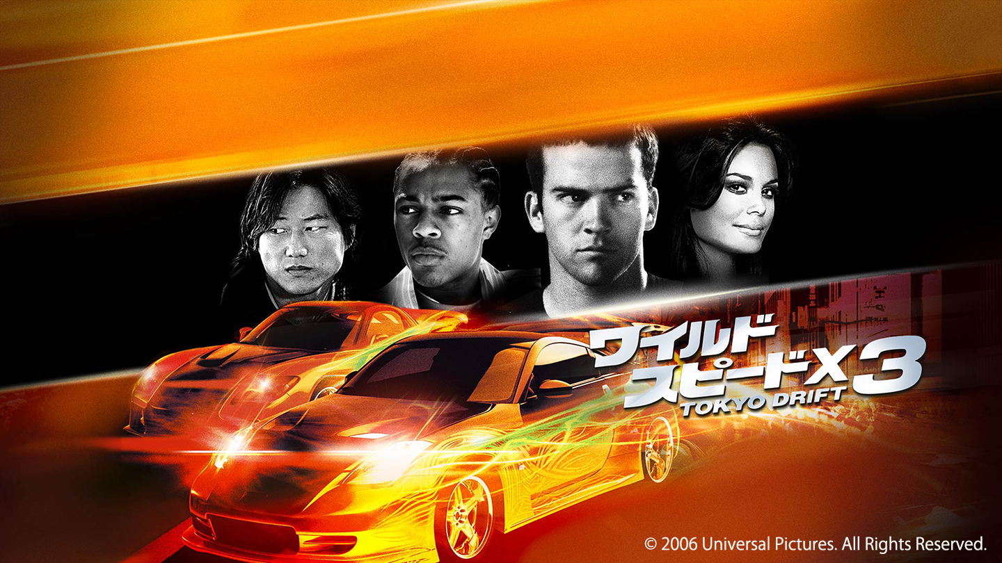 Bs Tbs ワイルド スピードx3 Tokyo Drift Bs Tbs ワイルド スピードx3 Tokyo Drift
