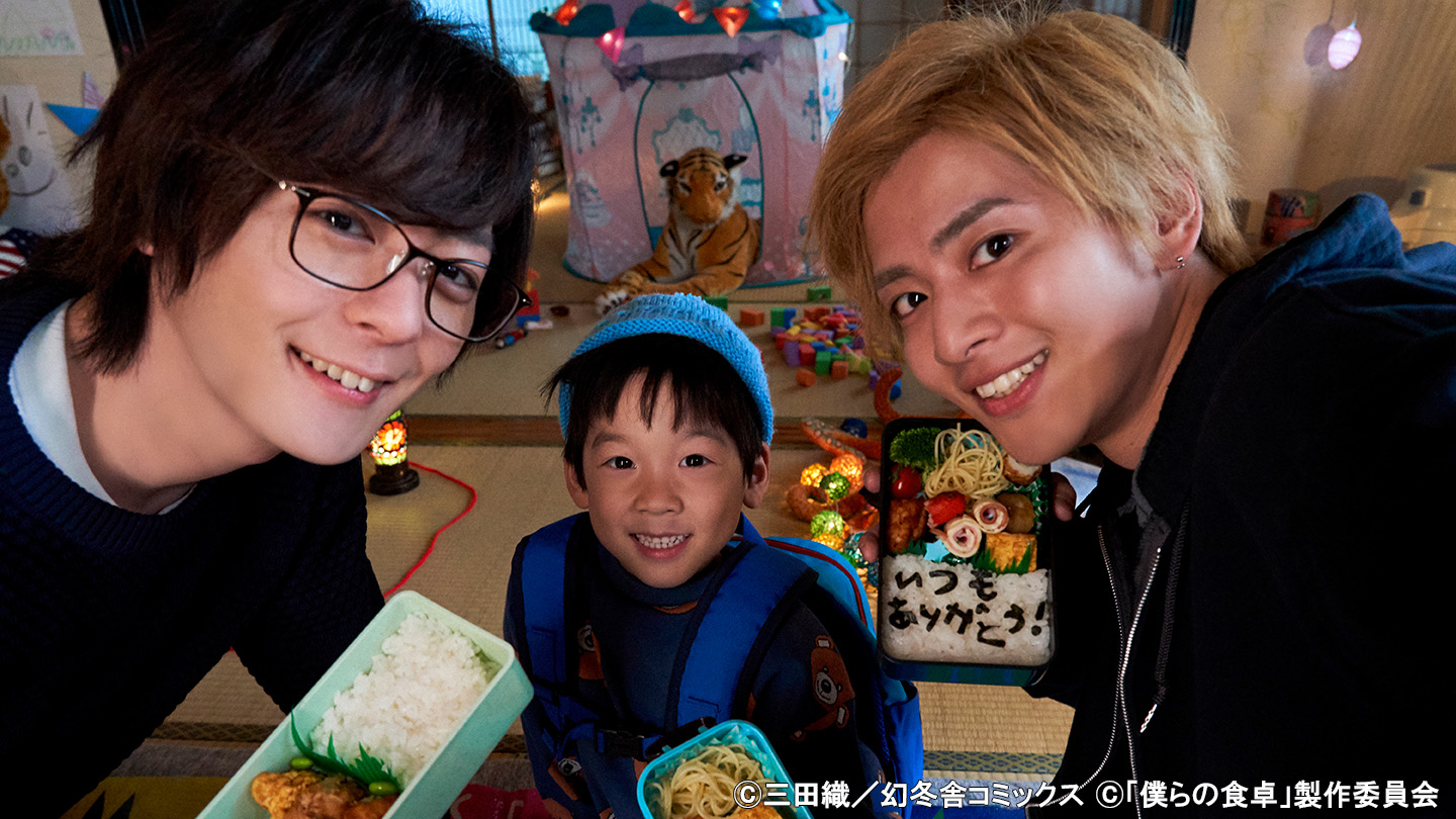 僕らの食卓 ドラマ「僕らの食卓」 2023年4月よりBS-TBSにて放送スタート