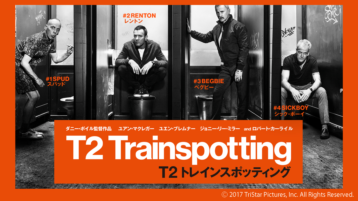 Trainspotting トレインスポッティング ユアンマクレガー Tシャツ