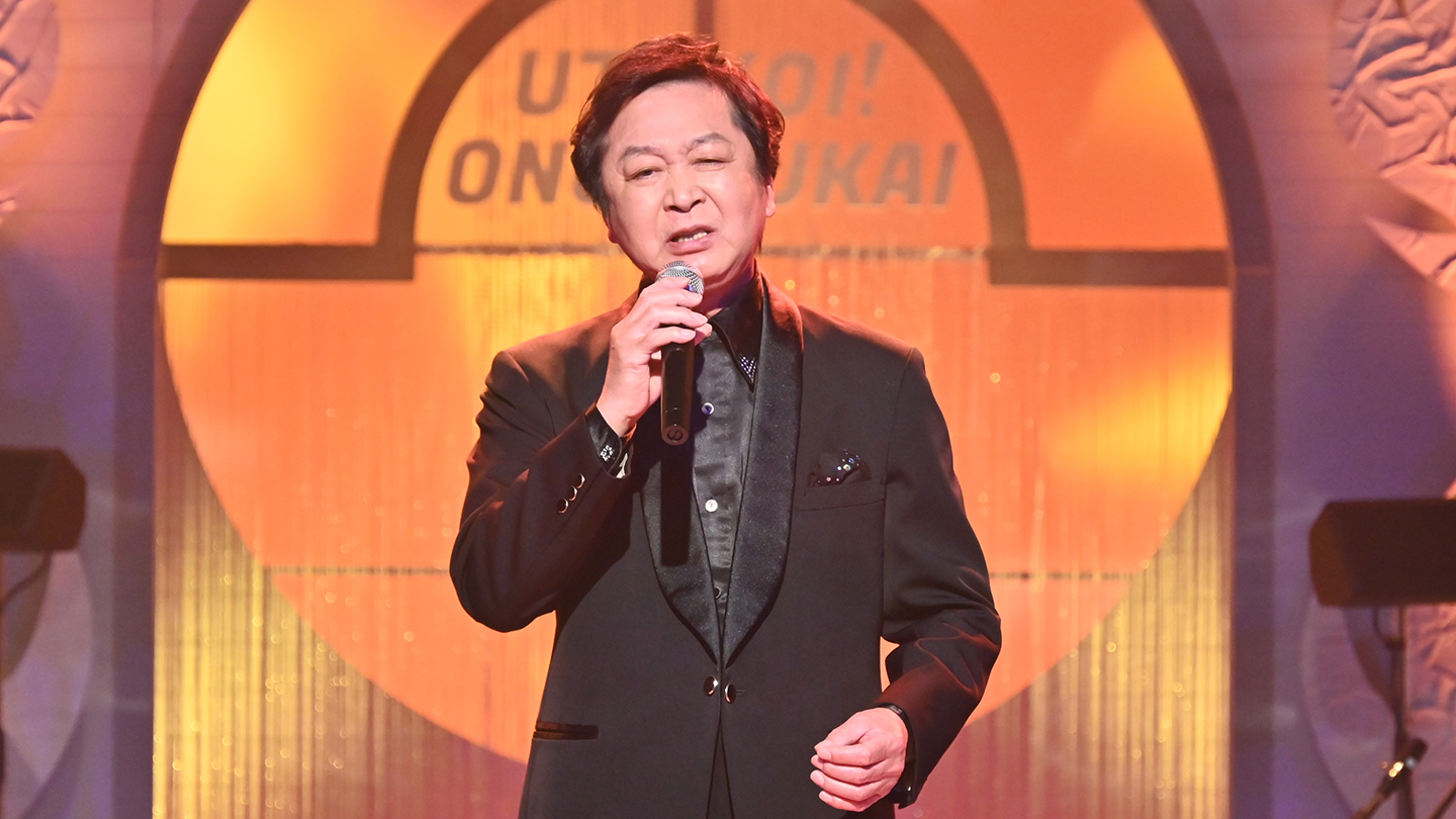BS-TBS｜名曲をあなたに うた恋！音楽会