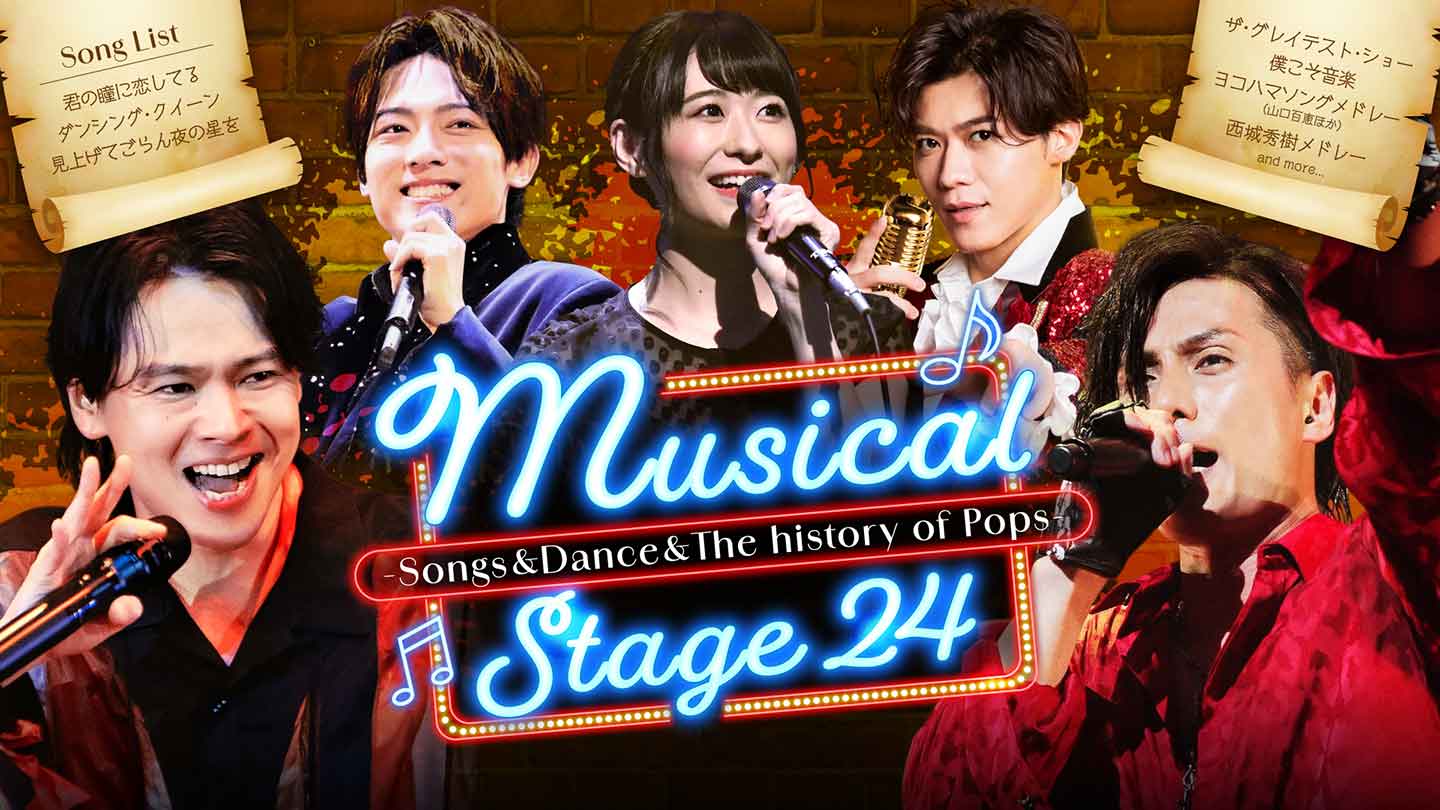 BS-TBS｜Musical Stage 24-Songs&Dance&The history of Pops-